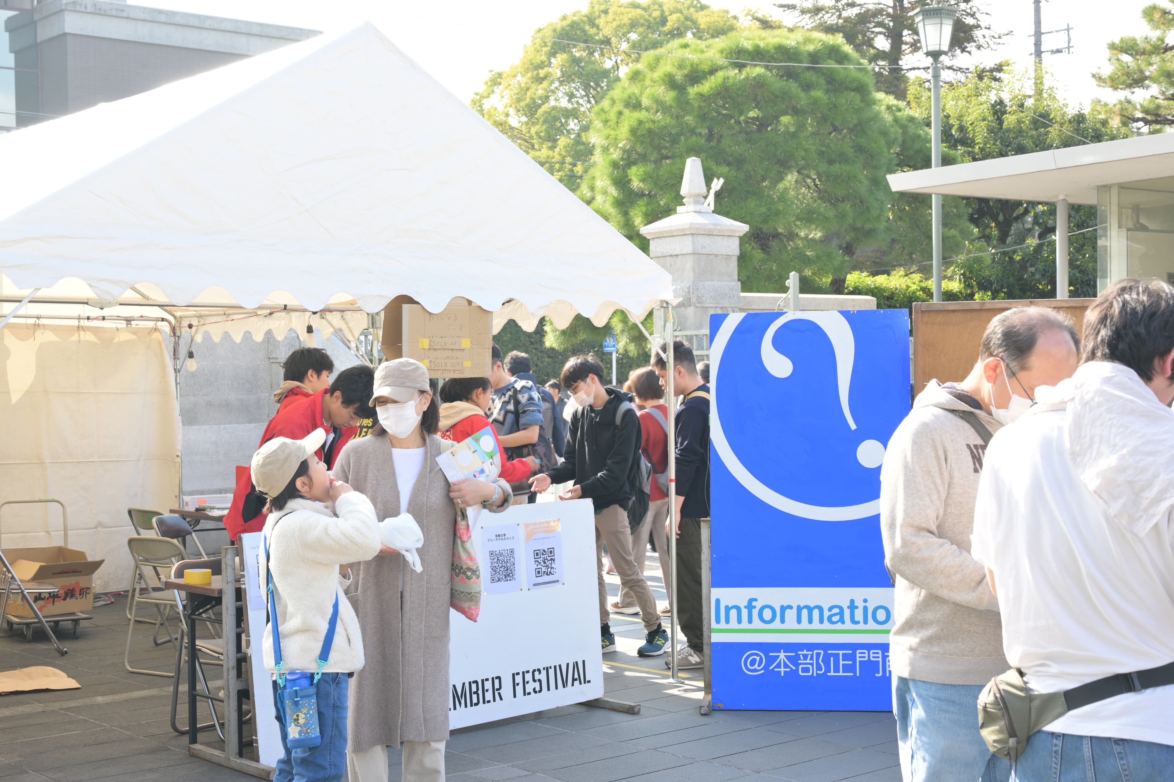 11月祭期間中の本部構内正門前の様子