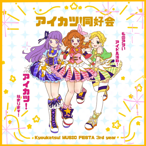 Kyoukatsu!MUSIC FESTA 3rd year - The 67th November Festival