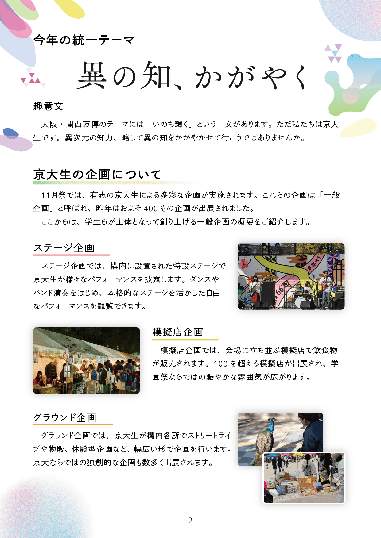 プレスリリース2ページ目