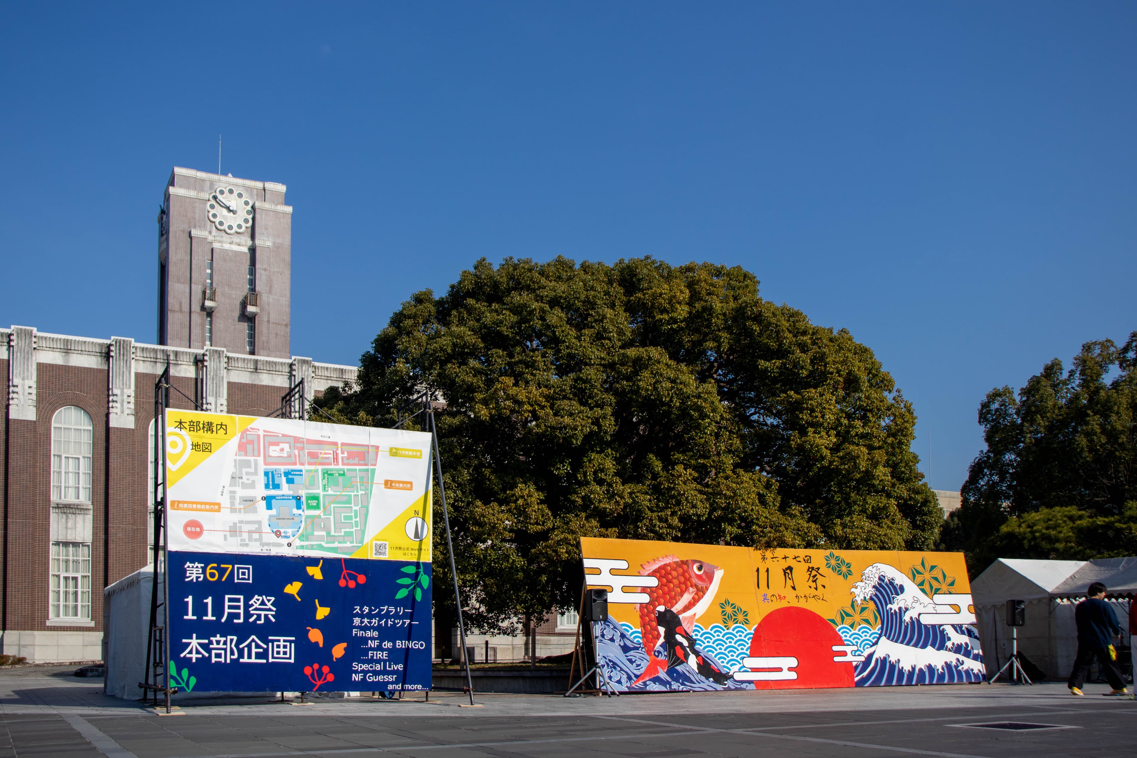 第68回11月祭 メインビジュアル1