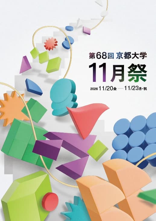 Cover of the November Festival Official Guidebook