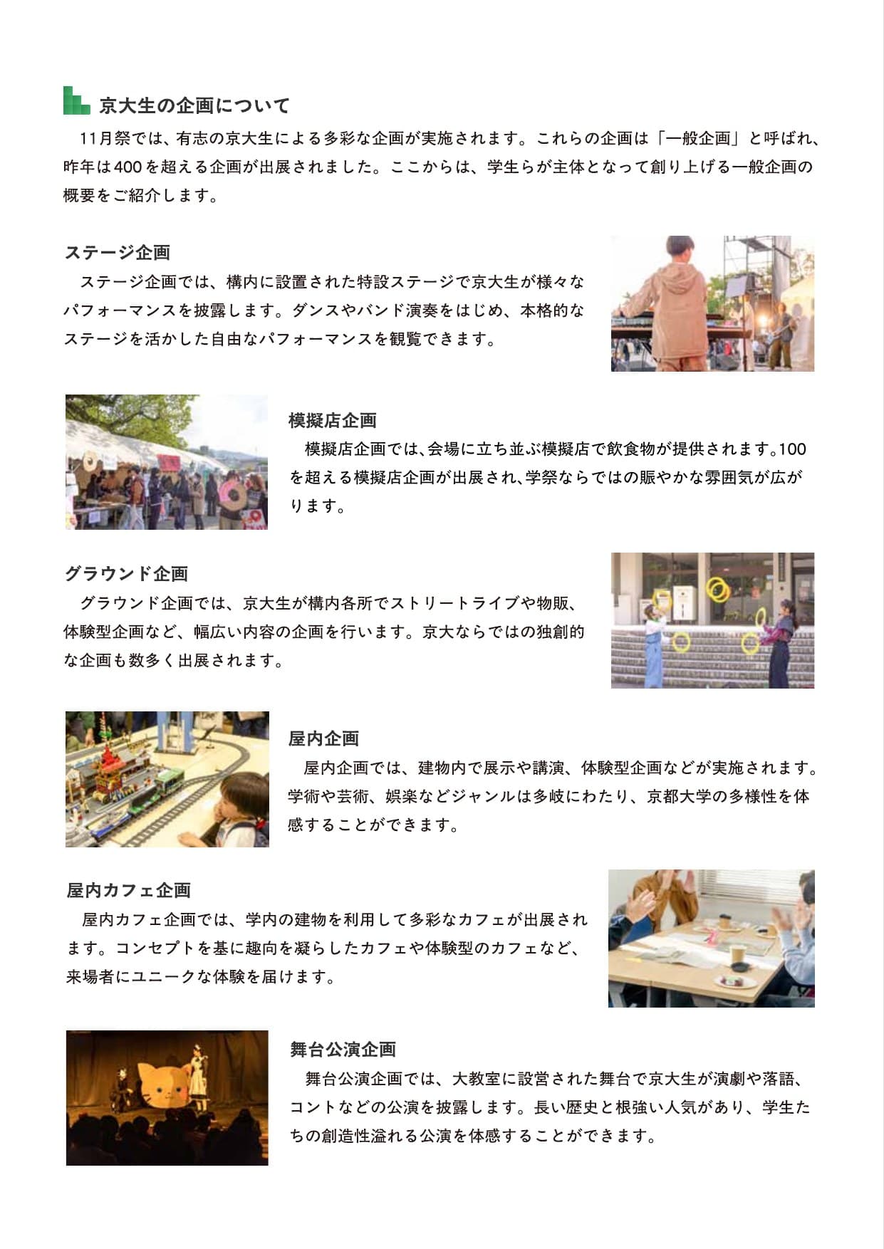 プレスリリース 2/3 ページ