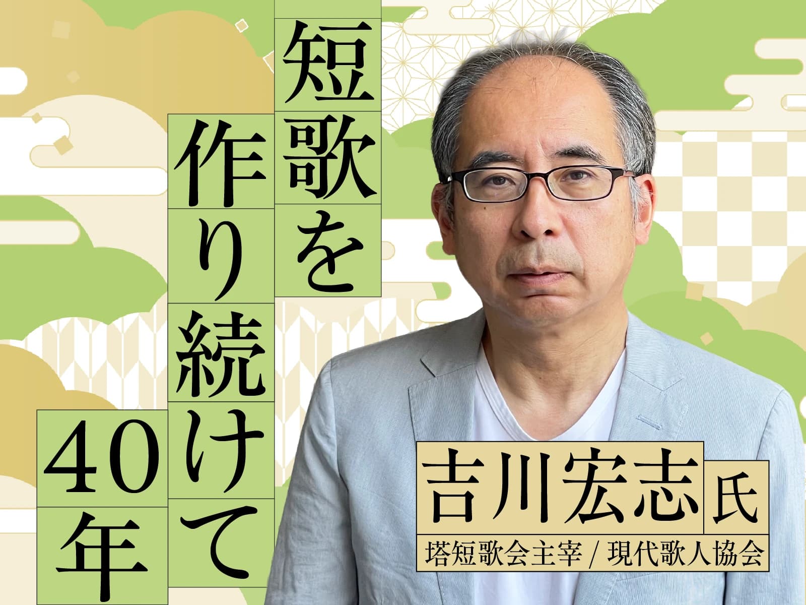 京大 Talks~卒業生ミニ講演~(吉川宏志 氏)