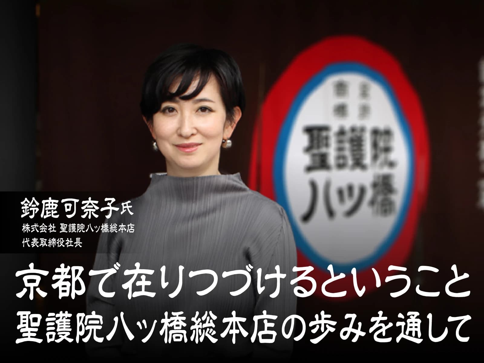 京大 Talks~卒業生ミニ講演~(鈴鹿可奈子 氏)