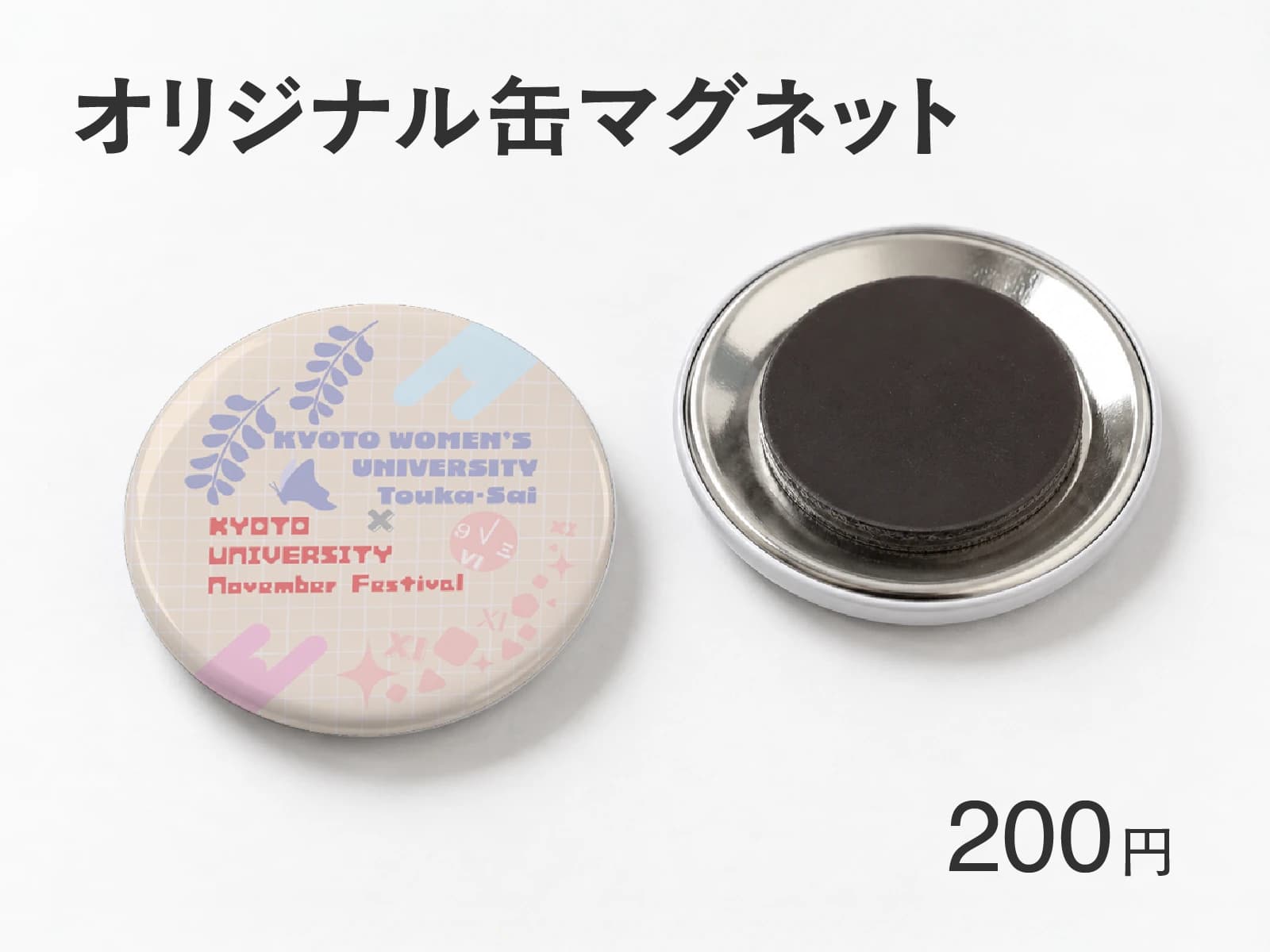 KyotoU & KWU Collaboration Goods