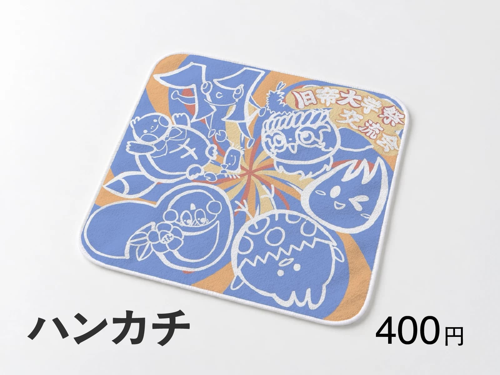 Former Imperial Universities Collaboration Goods