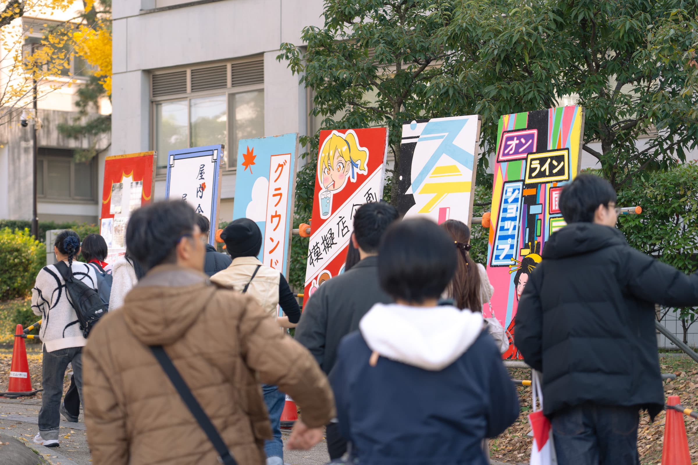 色とりどりの企画の立て看板の並び